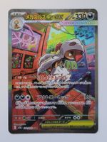 Pokemon TCG Mega Scrafty m2a 241/193 SAR JP