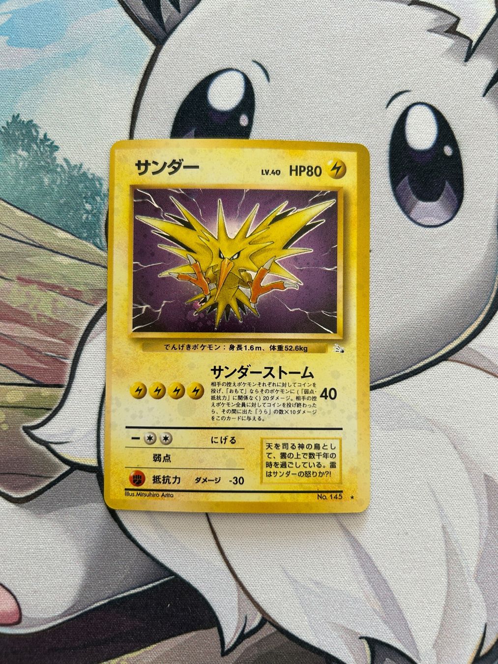 Carte collezionabili: Pokémon Zapdos Fossil – Usato da Frauenfeld venduto da Zoldyck