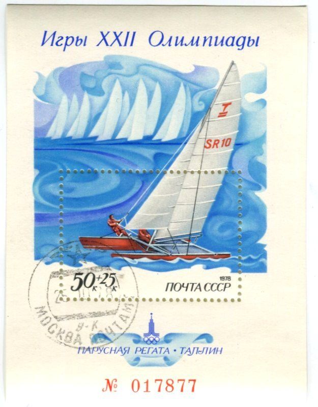Alle Briefmarken: Block "Segelboote". UdSSR – Neu und originalverpackt aus Basel von Butsch5