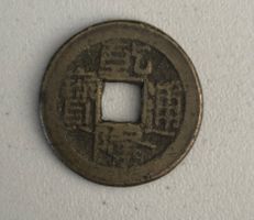 Ancienne pièce de monnaie chinoise