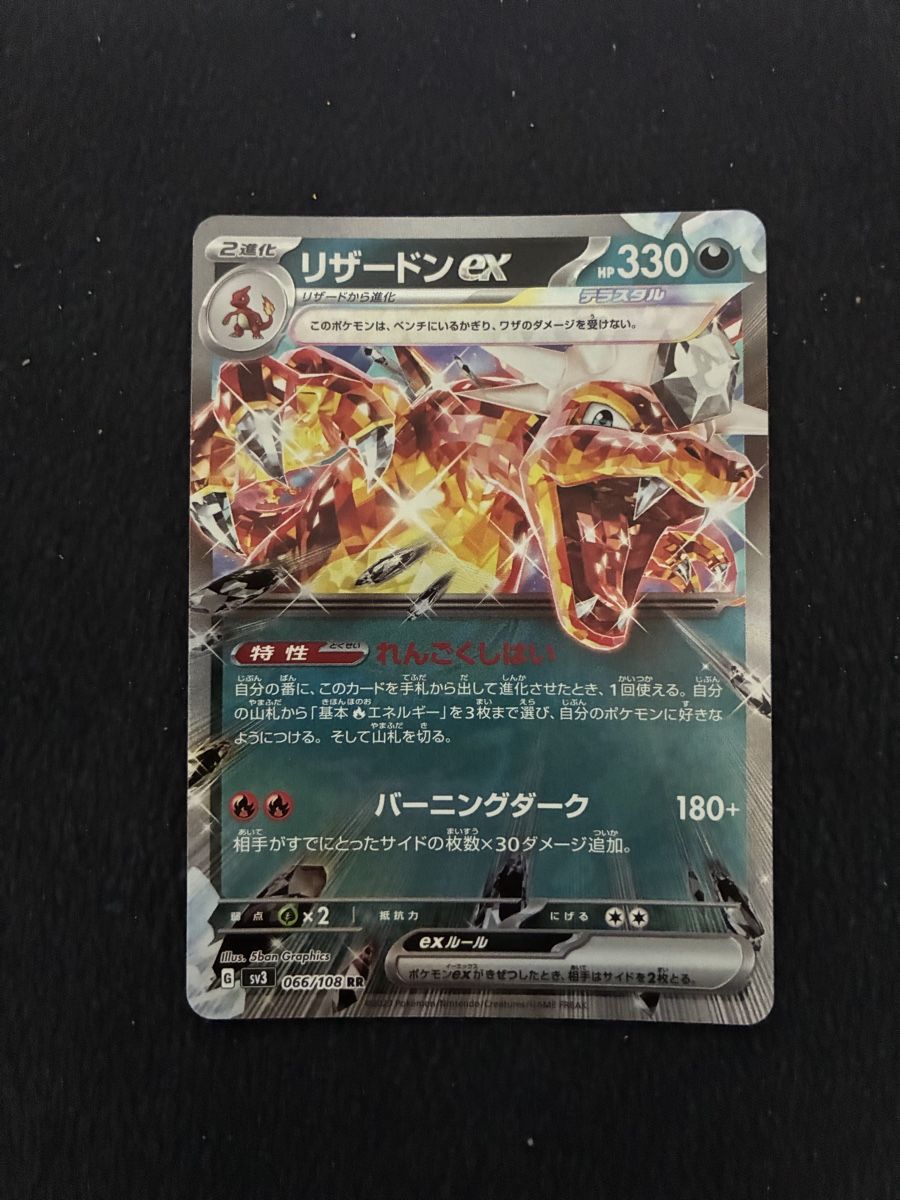 Pokémon Sammelbilder & Trading cards: POKEMON CARDS CHARIZARD EX # 66 – Neu (gemäss Beschreibung) aus Taverne von YOHISTORE