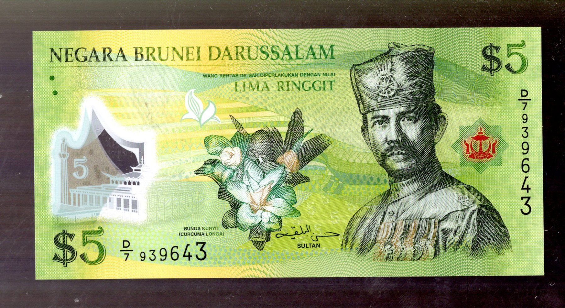 Billets de banque: Brunei 5 ringgit UNC – Neuf (Voir description) à Leibstadt par baroc333