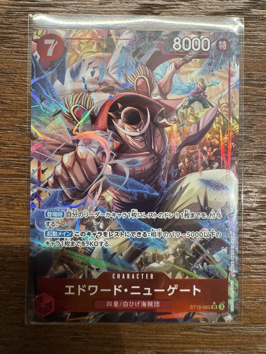 Bandai Carte collezionabili: One Piece Edward Newgate ST15-002 – Nuovo (secondo la descrizione) da Winterthur venduto da hershanking