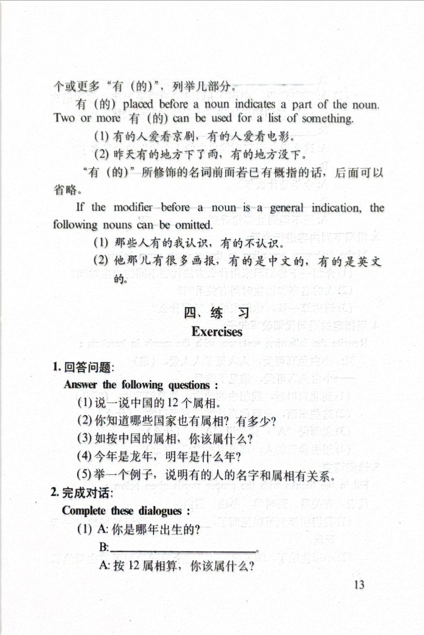 Livres: Speak Chinese Book two – Neuf (Voir description) à Sarnen par Livres 8