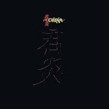 CD: China - Same (Swiss Rock) – Nuovo (secondo la descrizione) da Wangen an der Aare venduto da Aspider