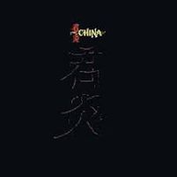 China - Same (Swiss Rock)
