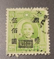 China 1946 alte briefmarke