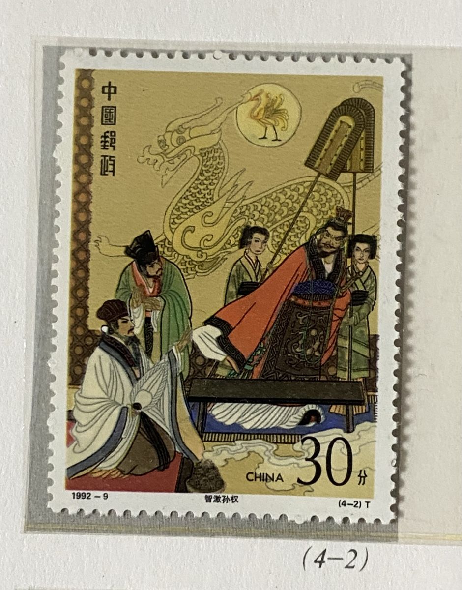 Tutti i francobolli: Timbres NEUFS - Chine – Nuovo (secondo la descrizione) da Petit-Lancy venduto da Solcarm 3