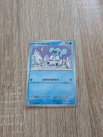 CUBCHOO, BLACK BOLT, SV11B, COMMON, 2025, JAP, NM/MT