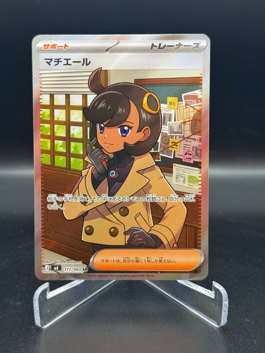 Pokémon Carte collezionabili: Emma (m4 111) - Super Rare – Usato da Birmensdorf ZH venduto da SnorlaxMail