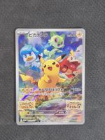 Pokemon Karte Promo Pikach (SV-P 001) JP