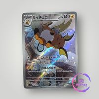 Pokémon Raichu #74 / 2023 Clay Burst
