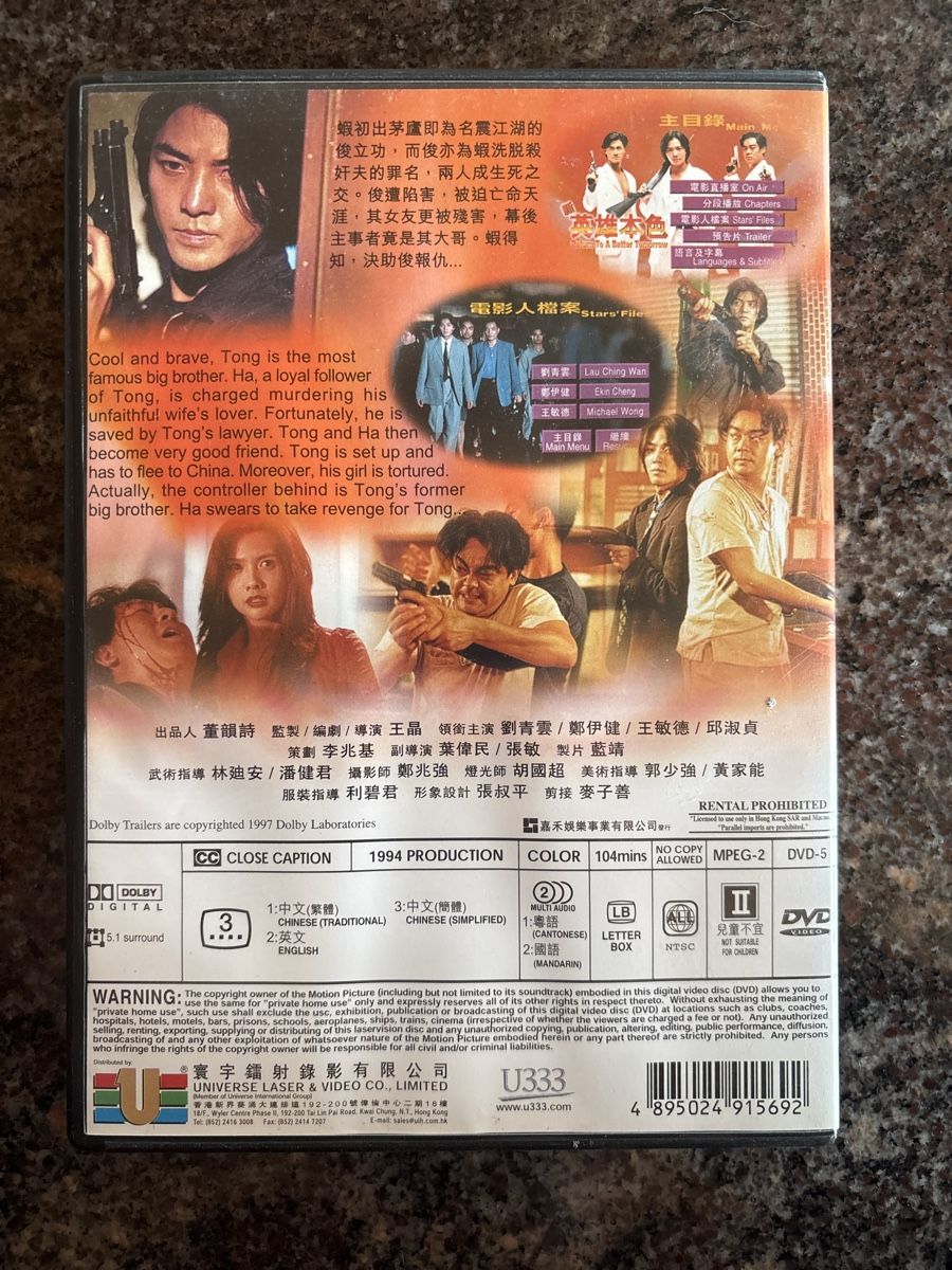 Alle DVDs: Return to a Better Tomorrow DVD - Hongkong Action – Neu (gemäss Beschreibung) aus Ruswil von ois_li_ois_ 1