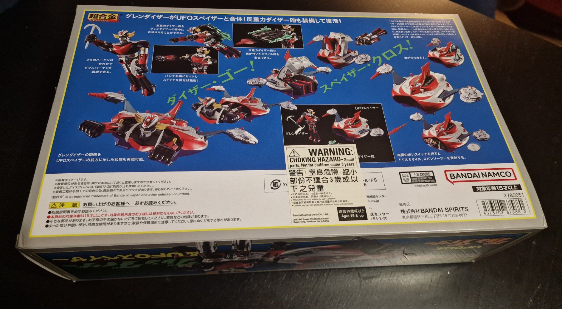 Bandai Giocattoli: Goldorak / Réédition Originale Popy Grendizer BANDAI – Nuovo e nell'imballaggio originale da Bussigny venduto da Clapman 1