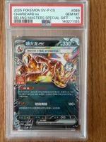 2025 POKEMON SV-P CHARIZARD ex BEJING MASTER PSA 10