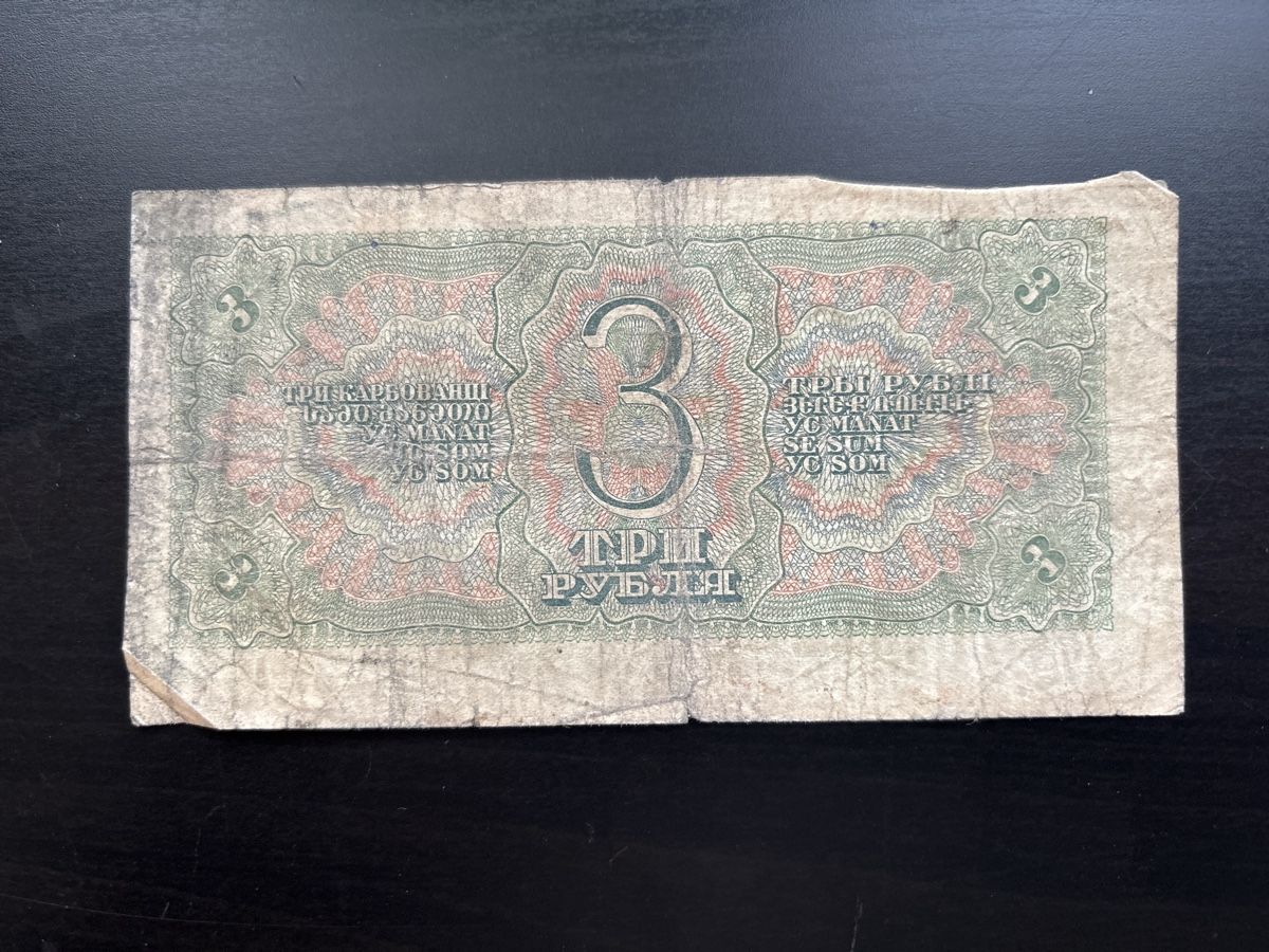 Banconote: Billet Russie 🇷🇺 1938 – Usato da Bussigny venduto da Numk 1