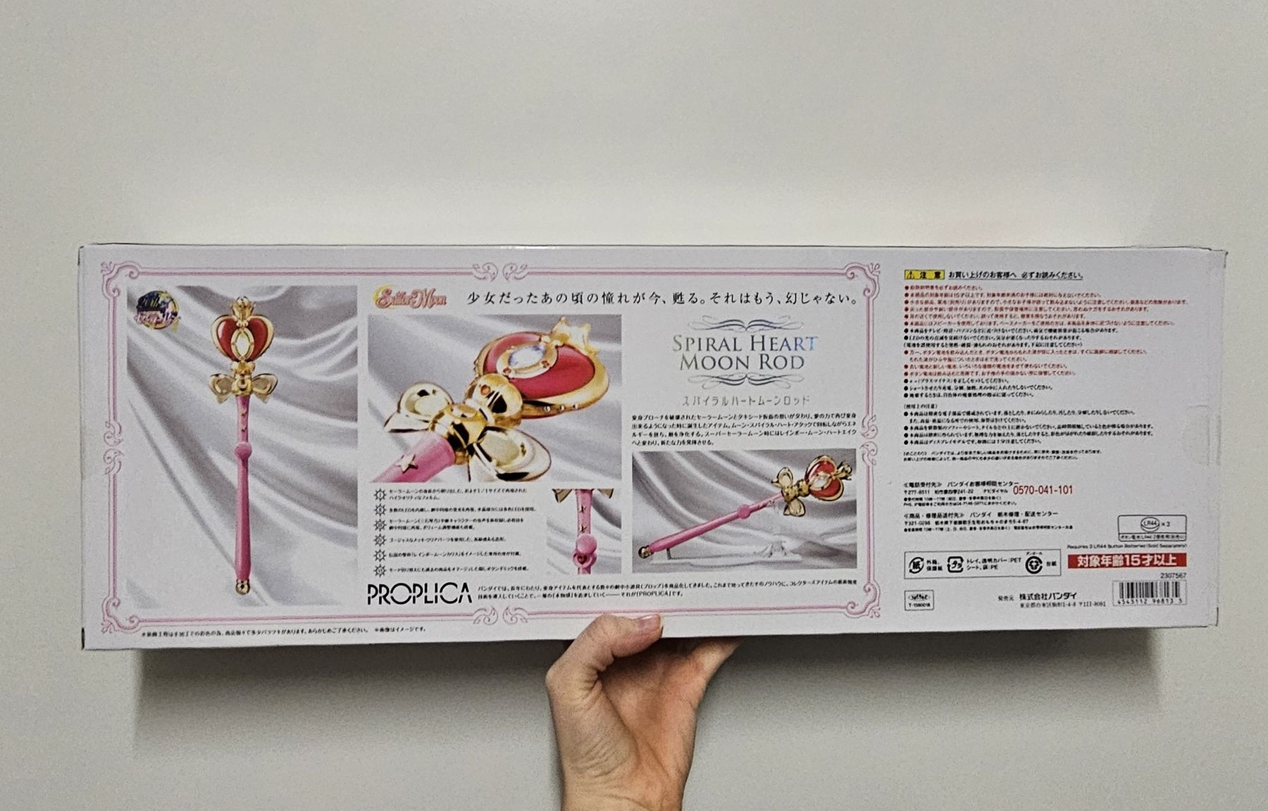 Giocattoli: Sailor Moon Spiral Heart Moon Rod – Usato da Kloten venduto da Jay_s_922 1