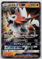 Pokemon Lycanroc GX 061/150 sm8b JP 2018