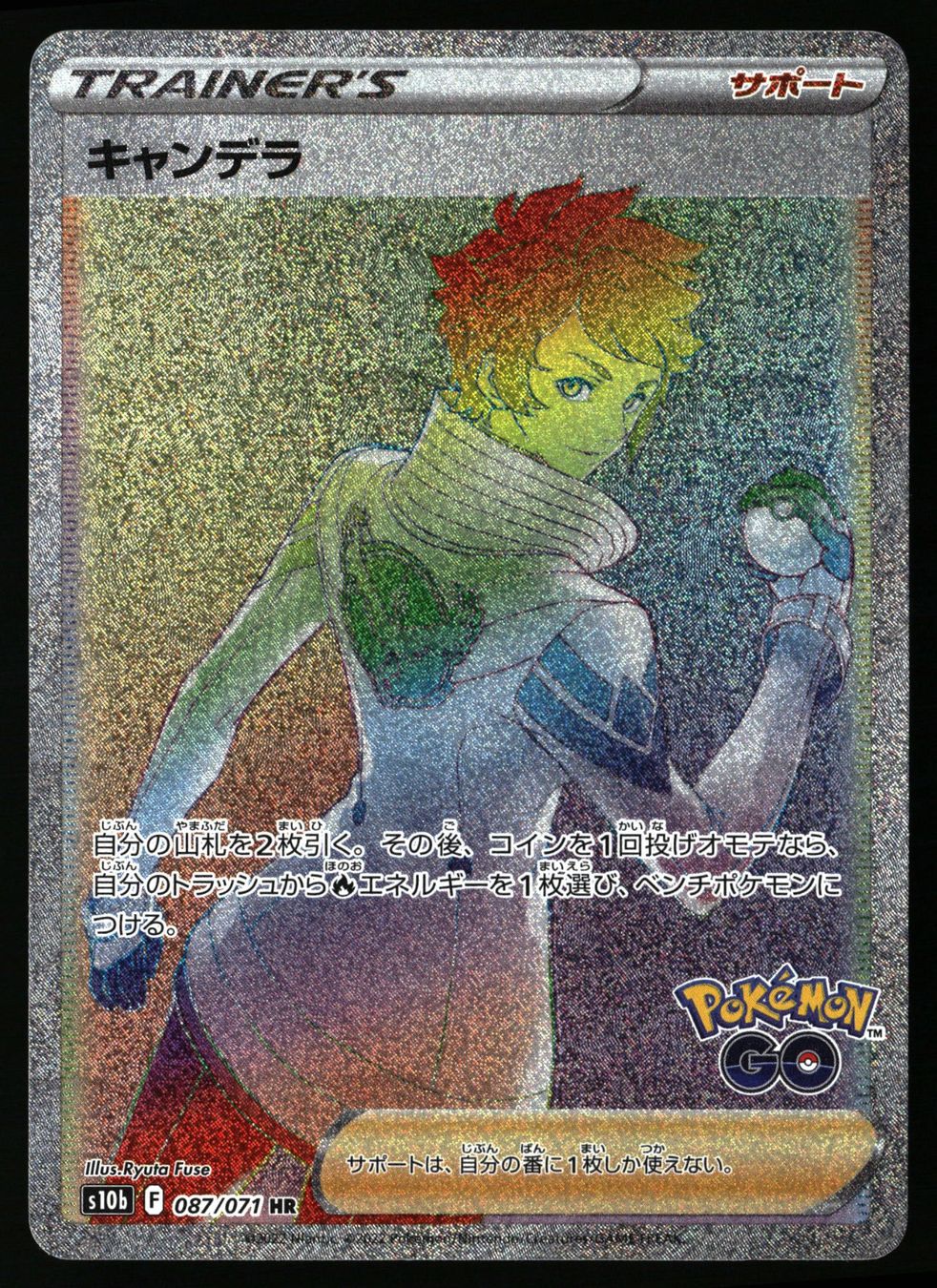Pokémon Carte collezionabili: Candela #87 Pokemon Go s10b – Usato da Feuerthalen venduto da Plazatoys