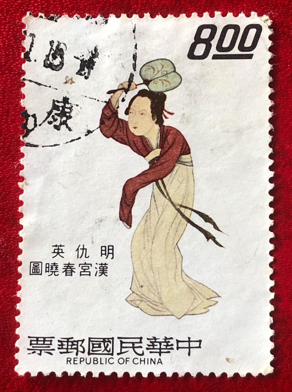 Tutti i francobolli: Briefmarke aus China Gestempel – Usato da Aarau venduto da Angi-007