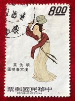 Briefmarke aus China Gestempel