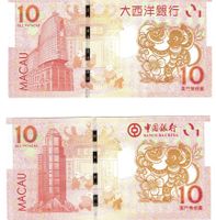 Macau 2x 10 Patacas 2016P-88a+P119 BNU+BOC UNZ