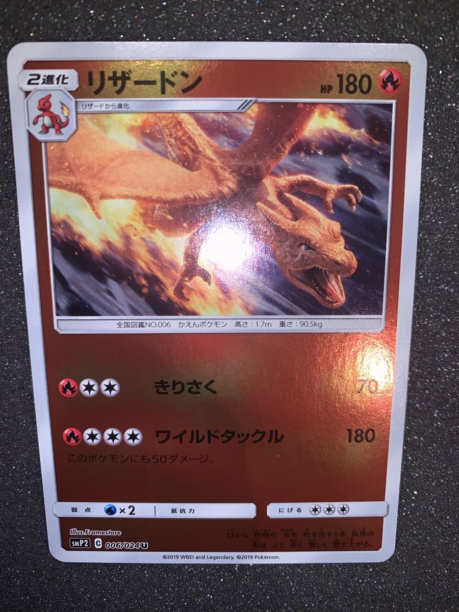 Pokémon Sammelbilder & Trading cards: Ab 1.- Charizard SMP2 C 006/024U 2019 – Gebraucht aus Bironico von ars_z6lb 4