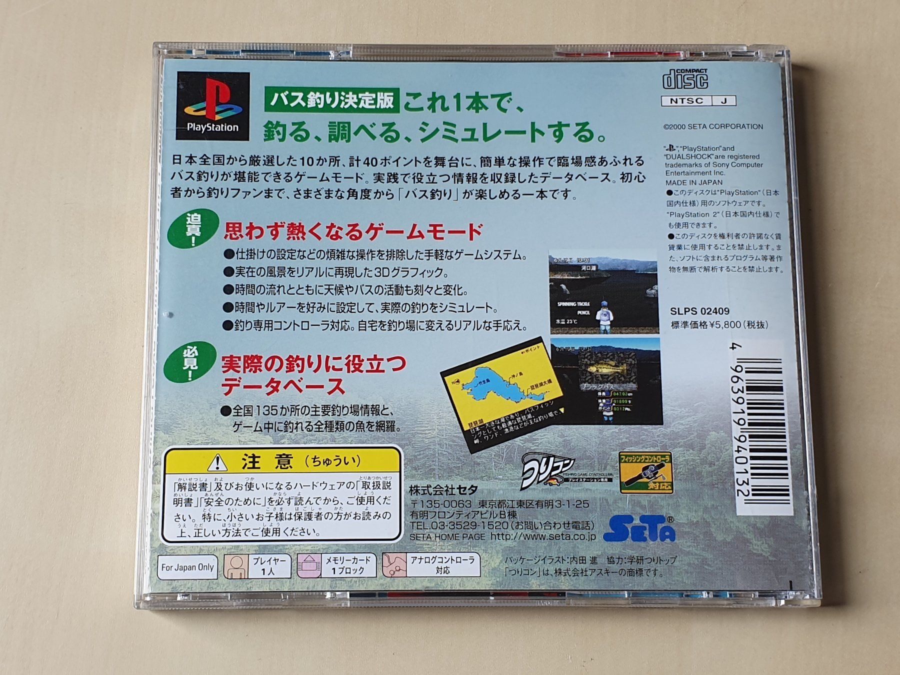 Sony Spiele: Bass Fishing JAP – Gebraucht aus Stansstad von collectorsshop 1