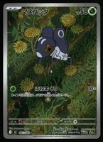 Nymble #82 Pokemon Japanese Inferno X M2
