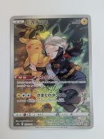 Pokemon TCG Pikachu s10a 073/071 CHR JP