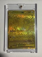 Pokemon Karte Mega Rayquaza EX japanisch neuwertig