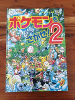 Finde Pokémon wo Sagase 2 /1998 Bilderbuch Japan Nintendo