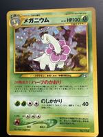 🌿 Pokémon Méganium 154 – Holo japonaise – Vintage