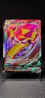 Pokémon JAP s4a Centiskorch VMAX RRR 028/190