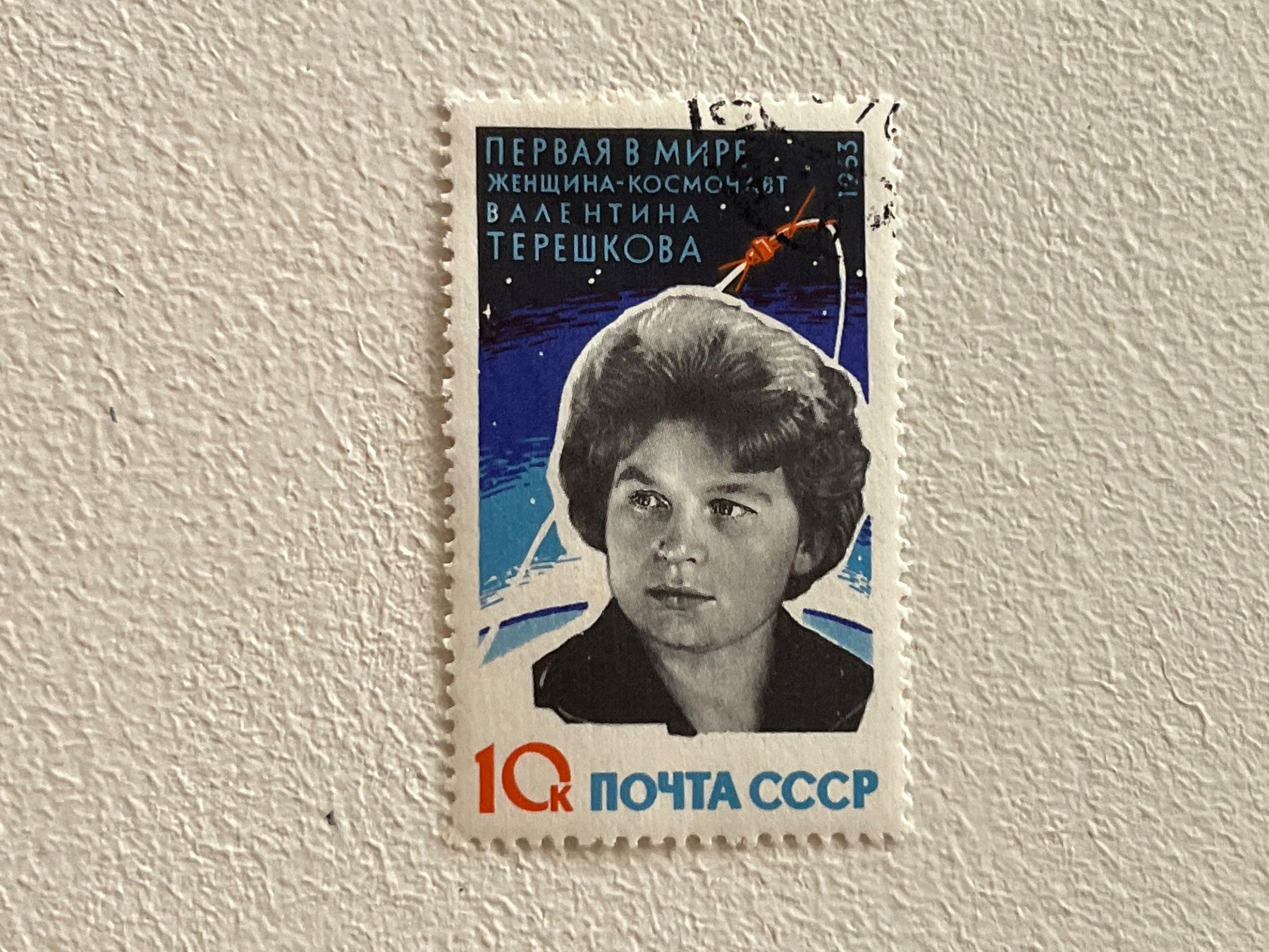 Tutti i francobolli: Cosmo und Space Theme Briefmarke – Usato da Chiasso venduto da AzenYa
