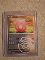 Pokemon Karte Chelsey - Set CBB1C 1504/05*