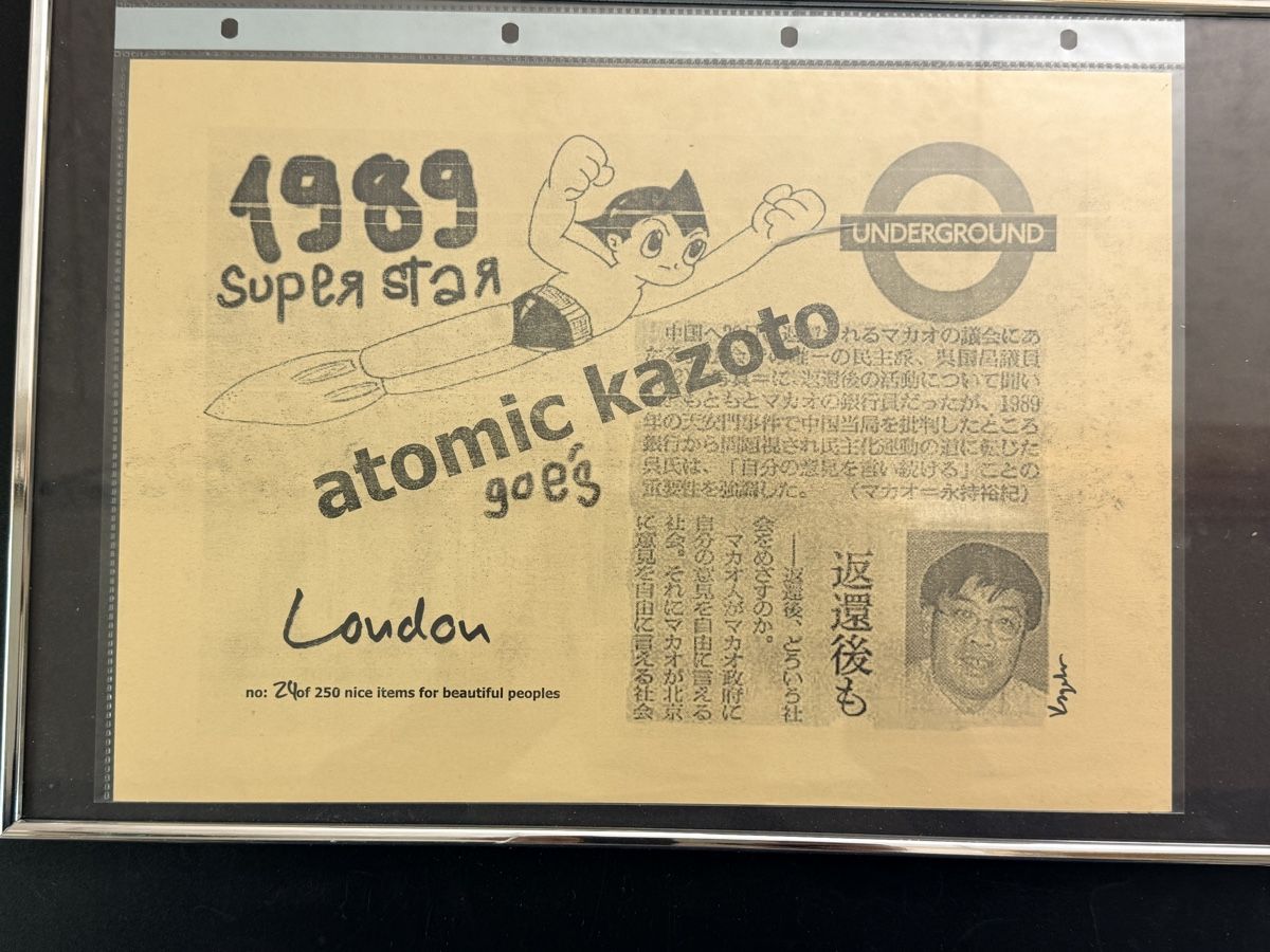 Arts picturaux & lithographies: Atomic Kazoto - 1989 Superstar – D'occasion à Solothurn par NUVICO 3