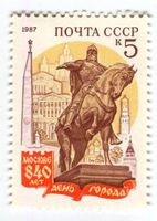 Briefmarke "Grossfürst Juri Dolgoruki". UdSSR