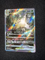 Carte Pokémon Leafeon VSTAR 210/172 JP NM