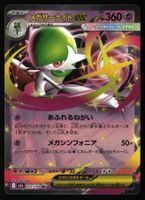 Mega Gardevoir ex #71 Pokemon Japanese Mega Dream Ex m2a