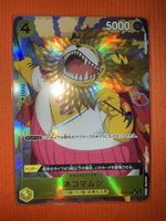 Nekomamushi (OP06-110) (V.2) The Best