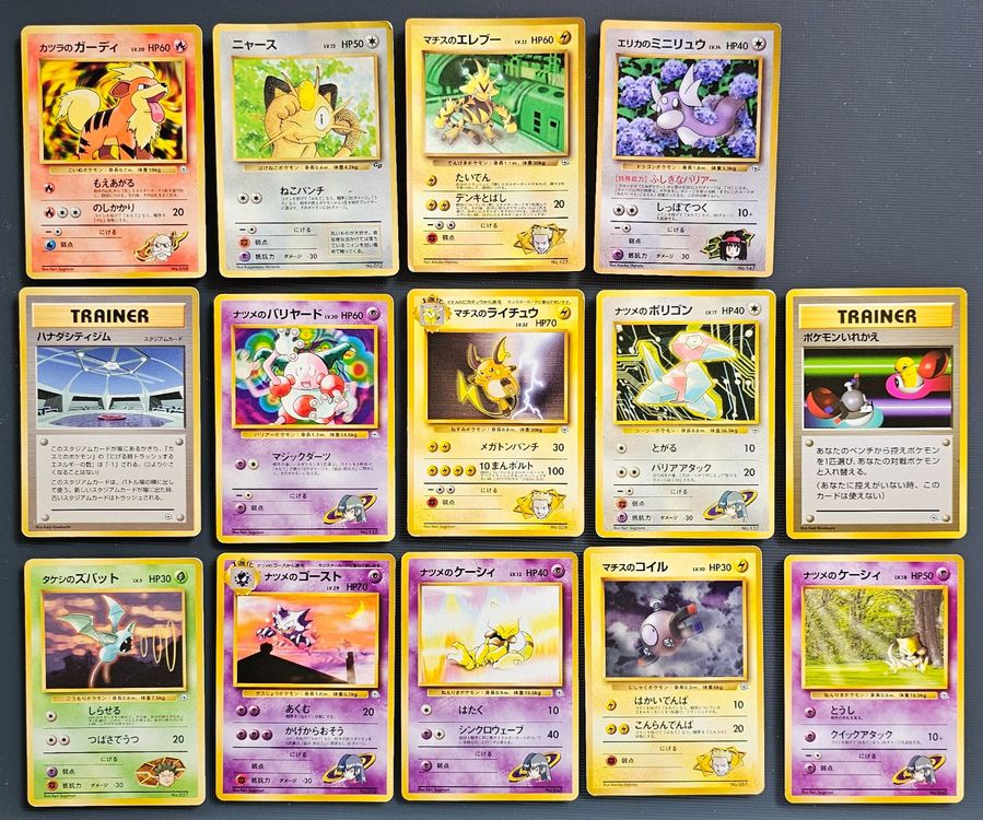 Pokemon Japanese Rare Promo no Rarity Symbol- no 1 Edition | Kaufen auf ...