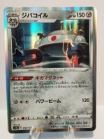  🇯🇵 Pokémon Magnezone #096 s12a VStar Universe – NM 