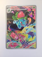 Pokemon TCG Ivysaur m1L 065/063 AR JP
