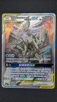 Arceus & Dialga & Palkia GX Special Art Rare 🇨🇳 Pokémon