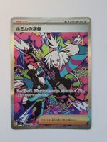 Pokemon TCG Roxie Performance m4 119/083 SAR JP