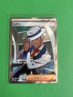 Pokemon Trainer Cyrano Fullart sv8 127 SR JPN