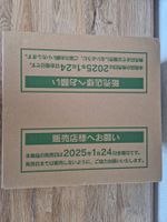 Case Battle Partners Japan 12x Display