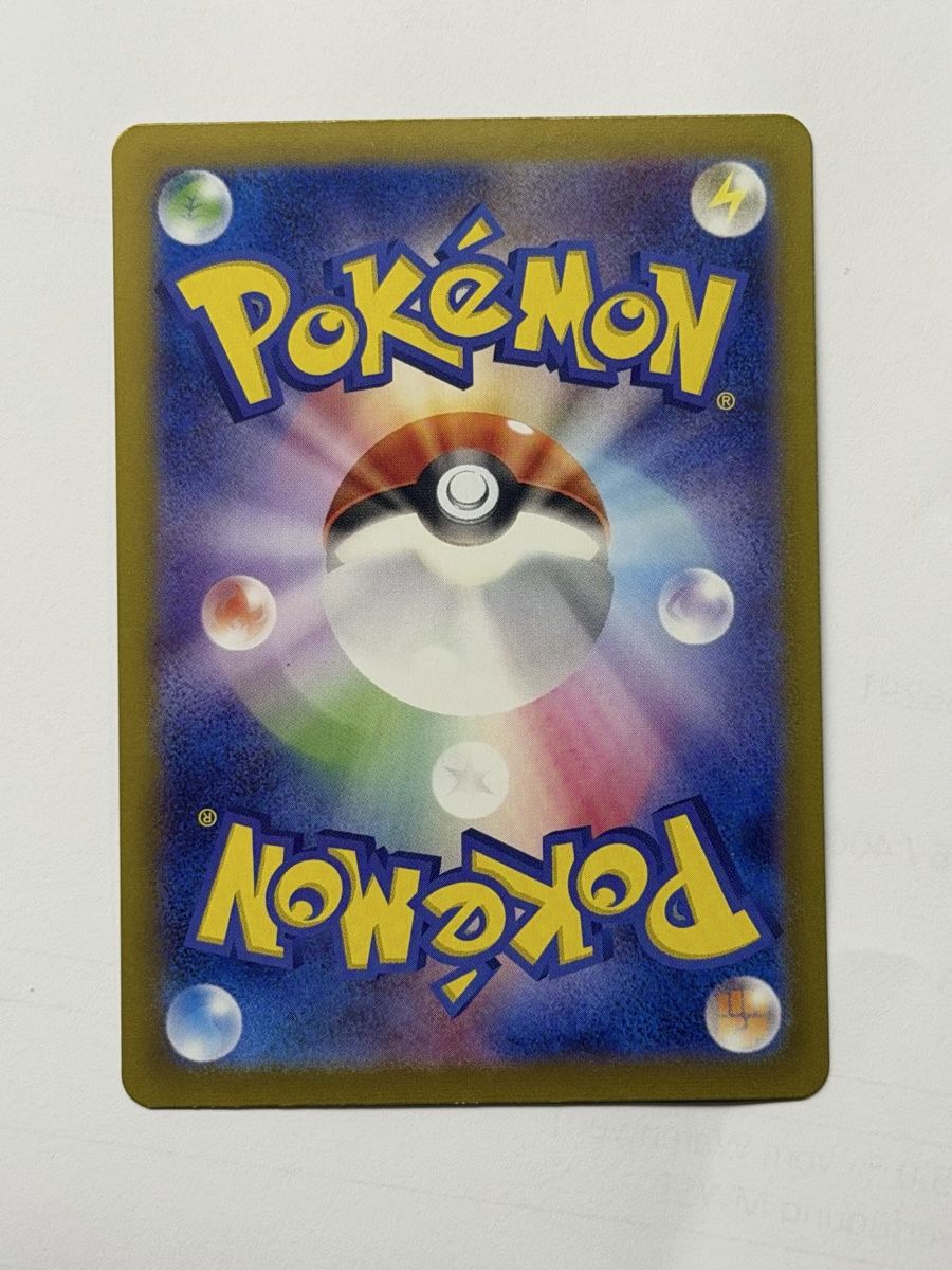 Pokémon Carte collezionabili: Teal Mask Ogerpon ex 201/187 SAR – Nuovo (secondo la descrizione) da Windisch venduto da CharizArdi 3