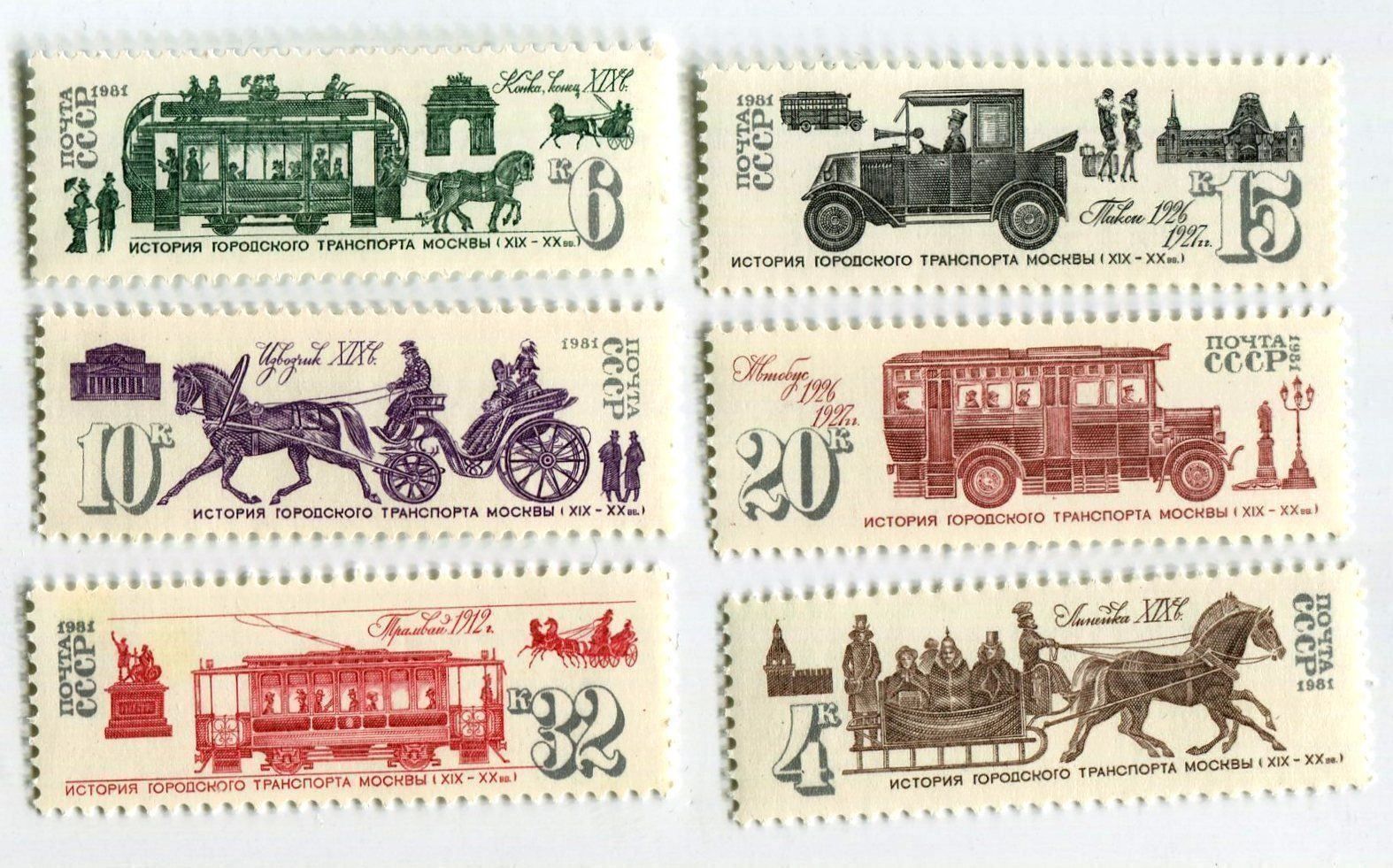 Alle Briefmarken: Briefmarken "Kutsche, Autobus, Tram". UdSSR – Neu und originalverpackt aus Basel von Butsch5